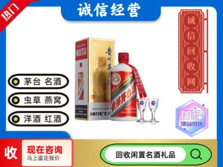 白银回收飞天茅台酒