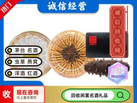 白银回收礼品